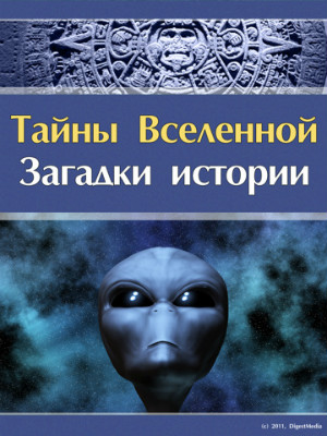 Скриншот «Тайны Вселенной. Загадки истории» для iPad