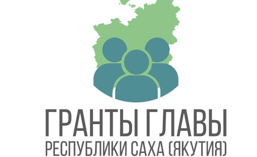 Фонд грантов главы республики