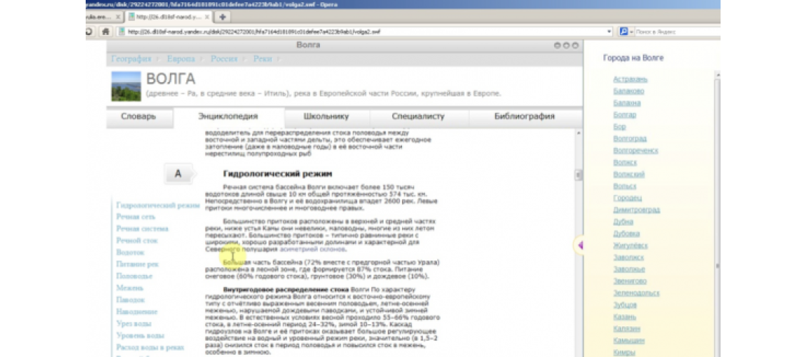 Пример статьи энциклопедии «Знание» Пример статьи энциклопедии «Знание»