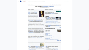 Главная страница проекта «Руниверсалис: энциклопедия» (14 ноября 2024 года) Главная страница проекта «Руниверсалис: энциклопедия» (14 ноября 2024 года)