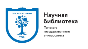 Эмблема Научной библиотеки Томского государственного университета (НБ ТГУ) Эмблема Научной библиотеки Томского государственного университета (НБ ТГУ)