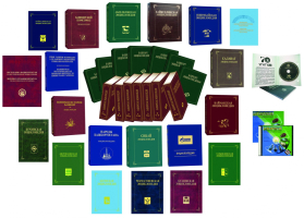 Энциклопедические издания ГАУН РБ «Башкирская энциклопедия». Коллаж Энциклопедические издания ГАУН РБ «Башкирская энциклопедия». Коллаж